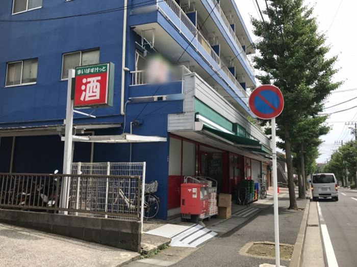 サニーガーデン スーパー