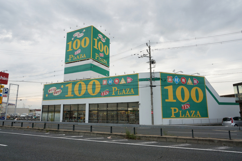 グランデール中宮 ショッピング施設
