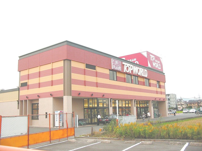 アムール下村 スーパー
