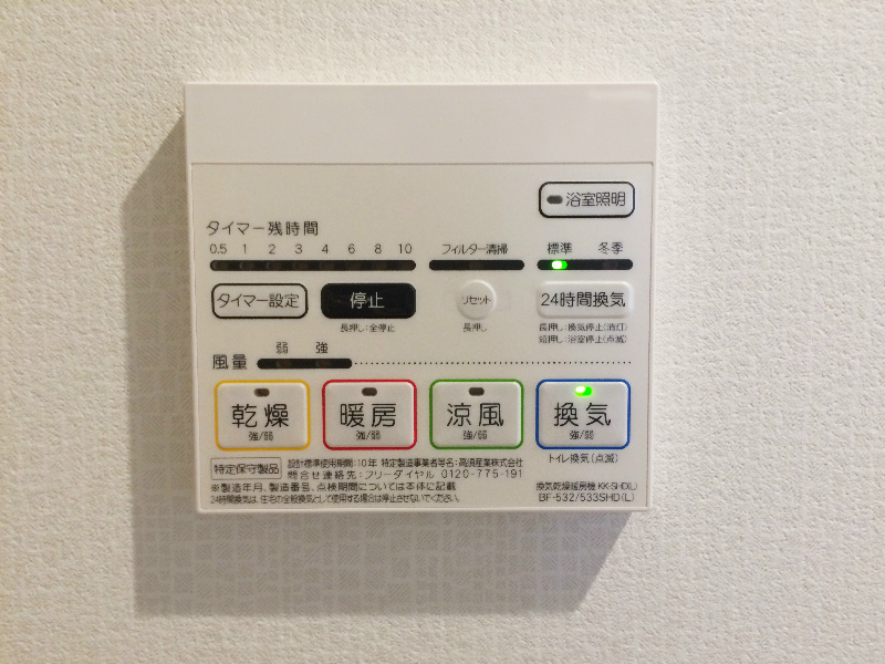 メゾンエーワン その他5