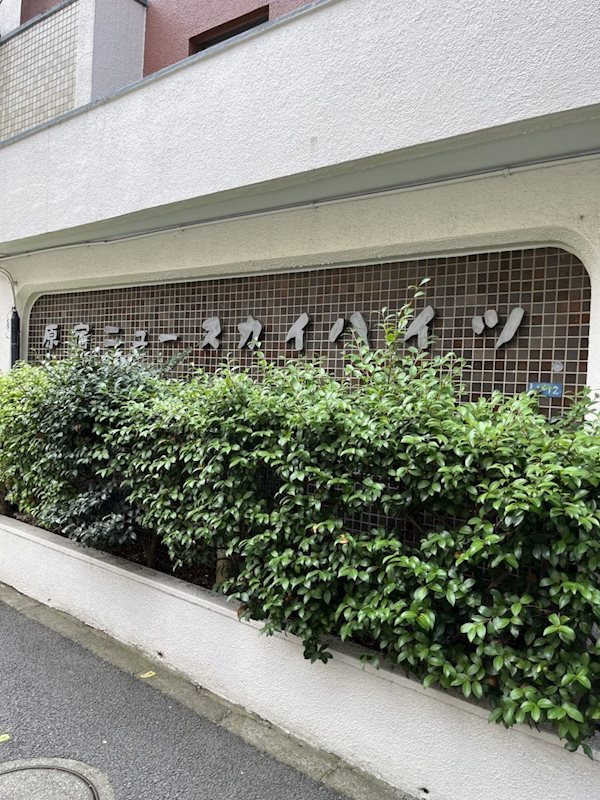 原宿ニュースカイハイツ その他