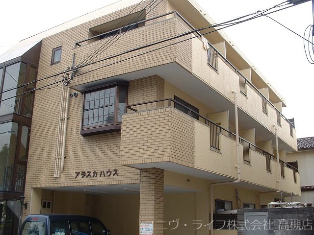 アラスカハウス 外観写真