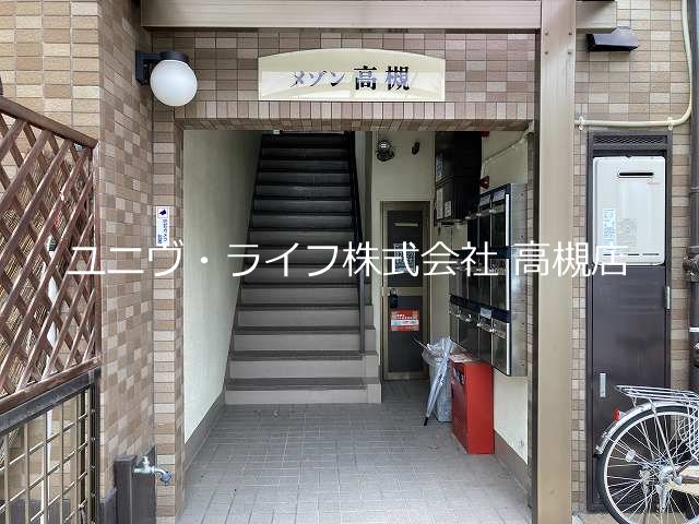 メゾン高槻 その他1