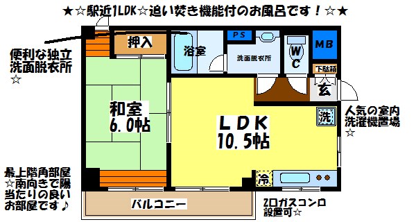 サンシモヤマ★仲介手数料半月分★ 間取り