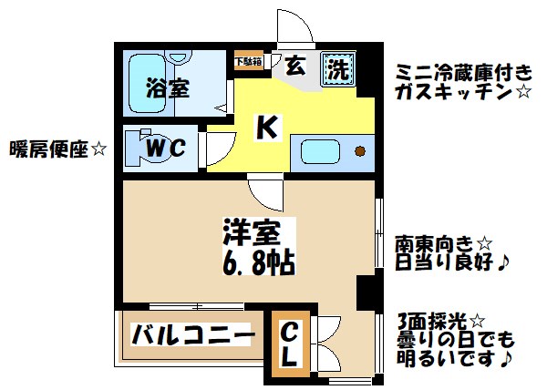 スカイコーポⅢ★仲介手数料半月分★ 間取り