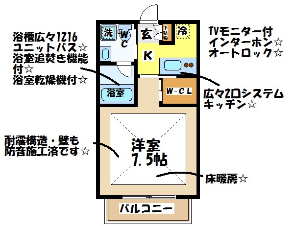 サンライト★仲介手数料半月分★ 間取り図