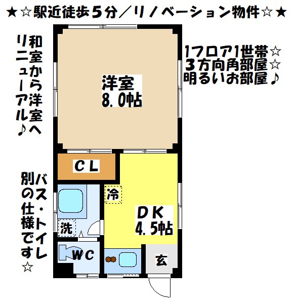 斉田荘 間取り図