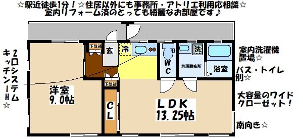 南烏山５丁目平屋★仲介手数料半月分★ 間取り図