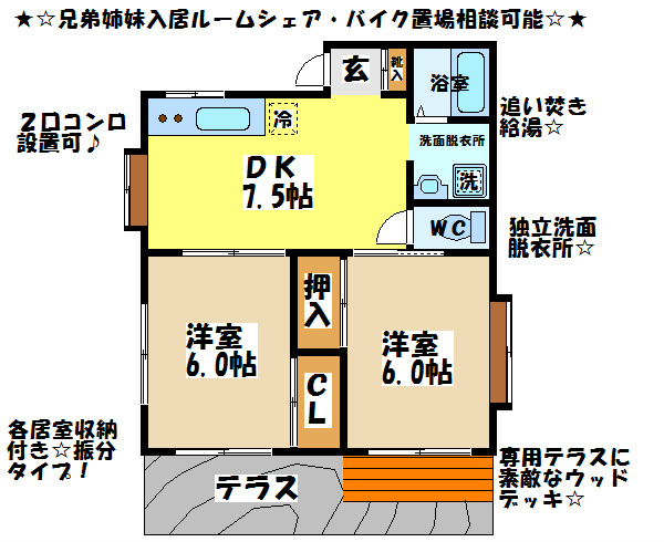 コーポクラミⅡ★仲介手数料半月分★ 間取り図
