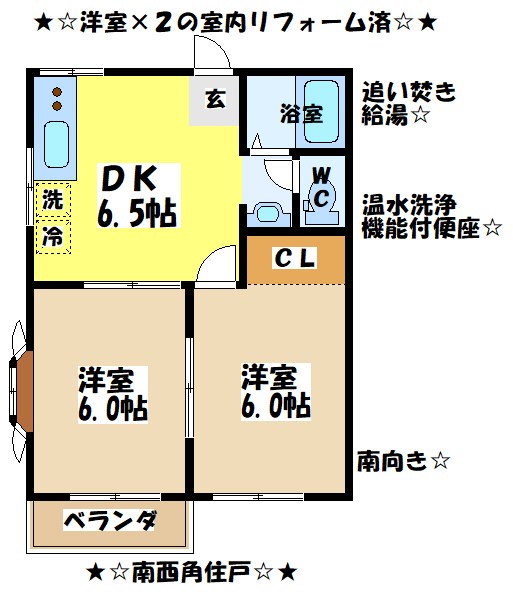 シャンブルボヌール★仲介手数料半月分★ 間取り図