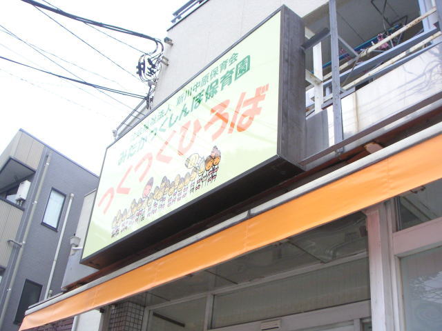 シャンブルボヌール★仲介手数料半月分★ 周辺画像4