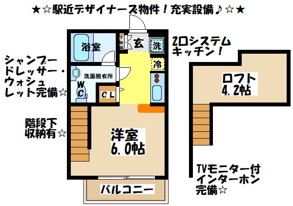 シャイン南烏山★仲介手数料半月分★ 間取り図