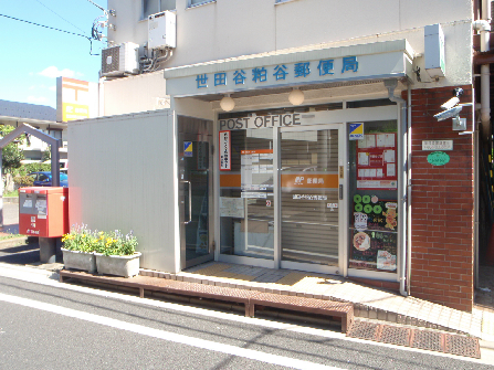 シャイン南烏山★仲介手数料半月分★ 周辺画像5