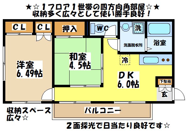 カルム千歳烏山★仲介手数料半月分★ 間取り図