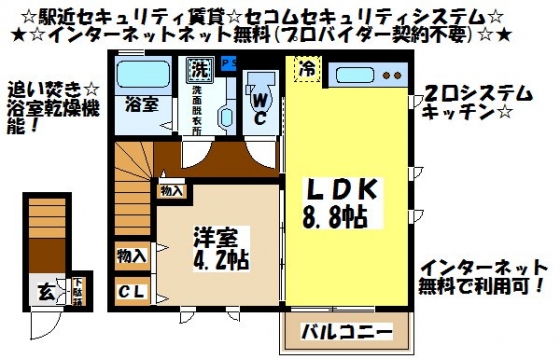 Seasons Minami-Karasuyama(シーズンズ南烏山)★仲介手数料半月分★ 間取り図