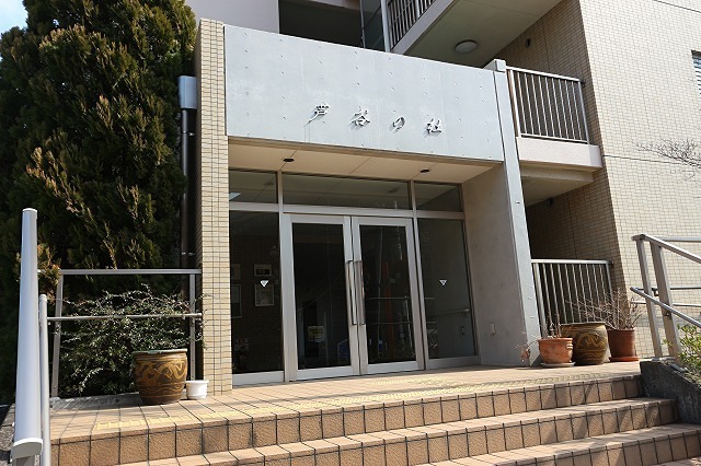 芦谷の杜 エントランス