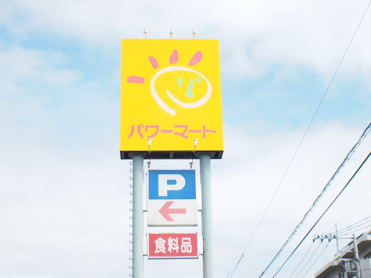 エスポワール・K スーパー