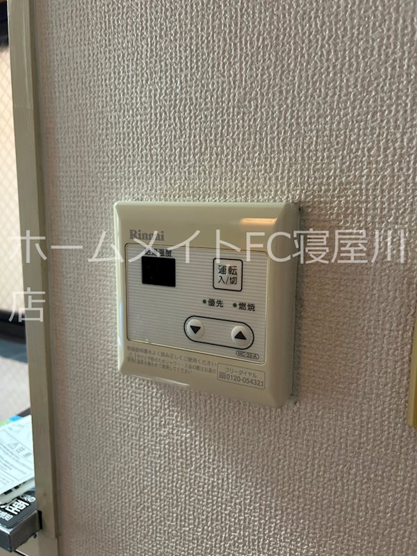 ハイツいわさか その他設備