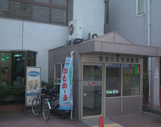 都マンション 郵便局
