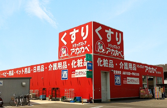 ヴァンクール高柳 ドラッグストア