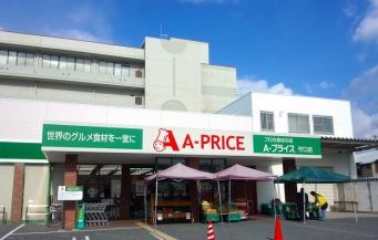 セブンスヒルⅡ スーパー