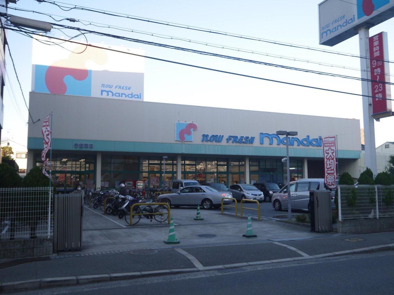 ファミーユ スーパー