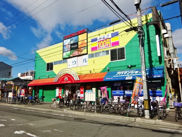 ファミーユ スーパー