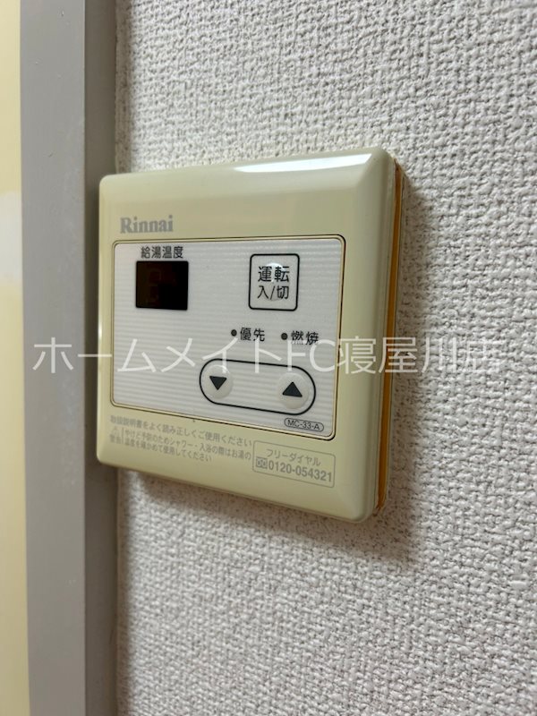 シャトー八坂 その他設備
