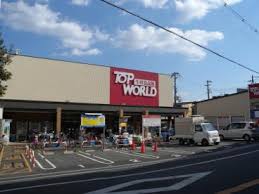 コーポ城垣 スーパー