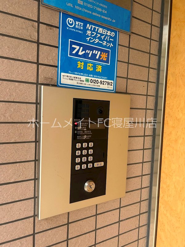 アバンザール香里園 セキュリティ