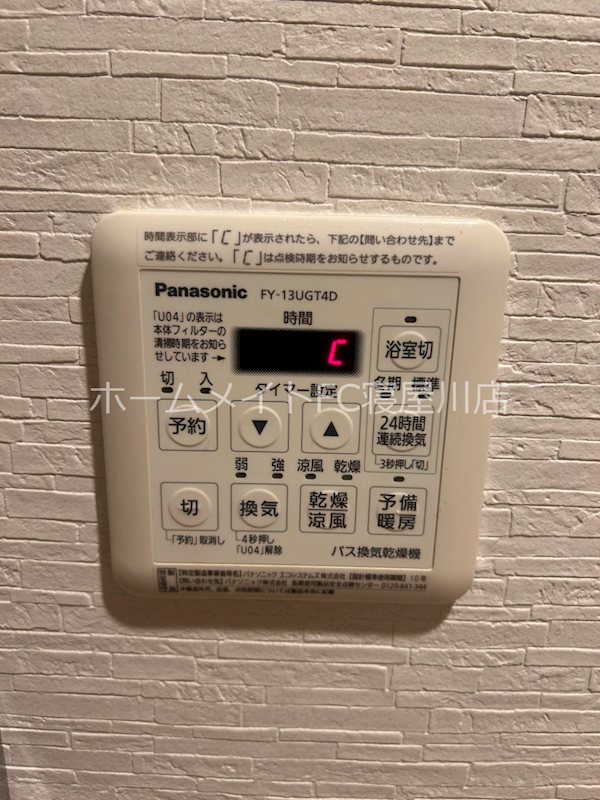 アバンザール香里園 その他設備