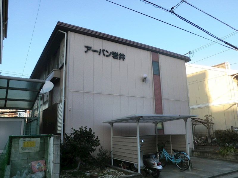 アーバン岩井 その他共有部分