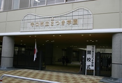 シャーメゾン7番館 中学校