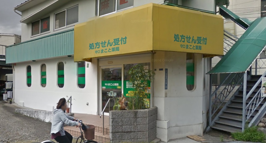 アンプルールクラージュ　アミティエ ドラッグストア
