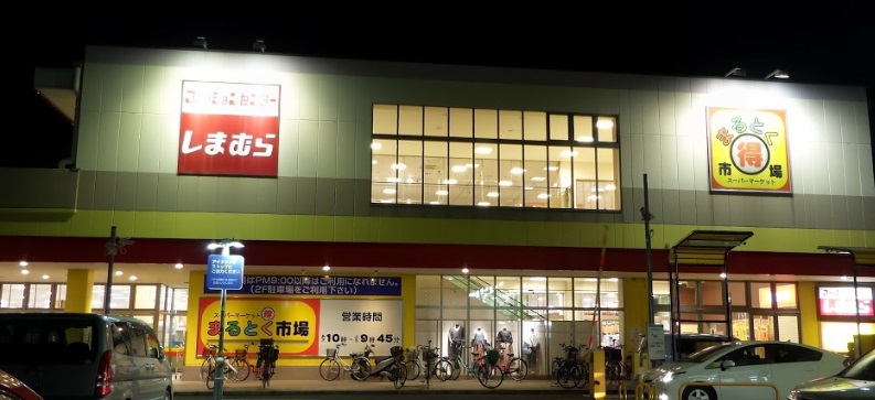アムールロータス スーパー