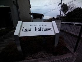 Casa Raffinato その他12