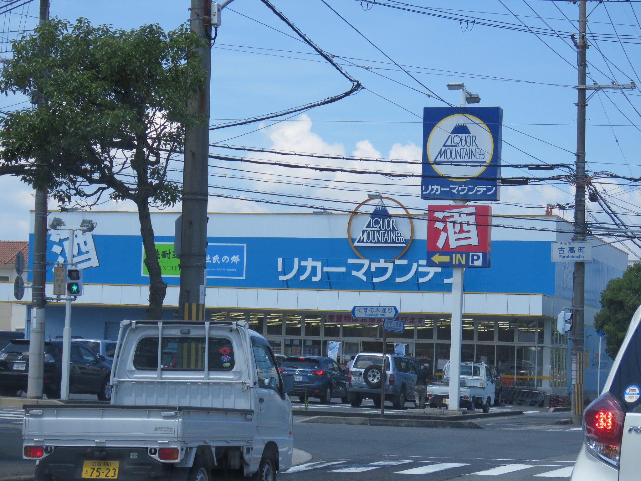 コートパル守山 周辺画像4