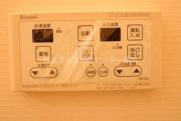 ぐりーんはうす その他設備