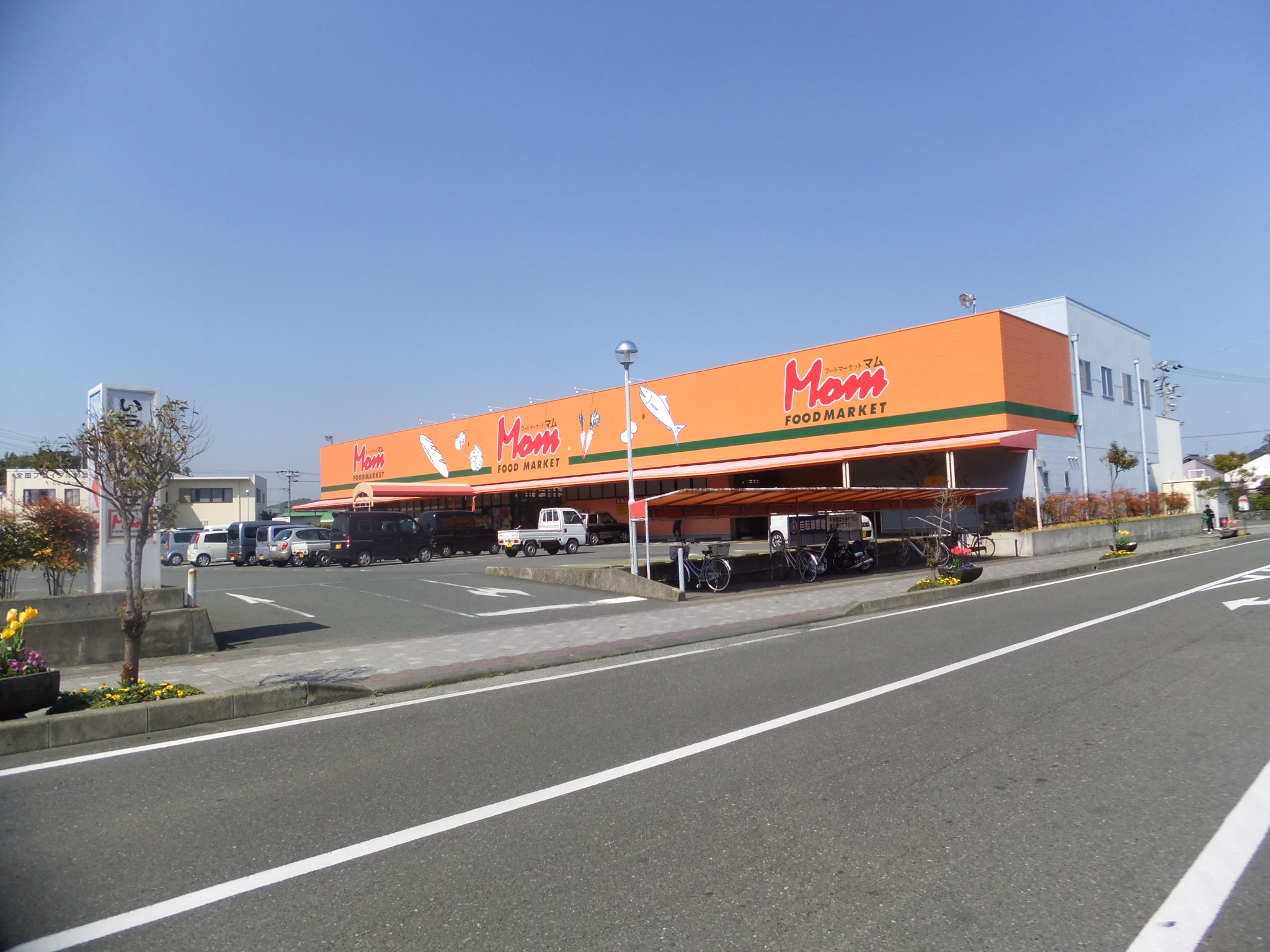 ぐりーんはうす スーパー