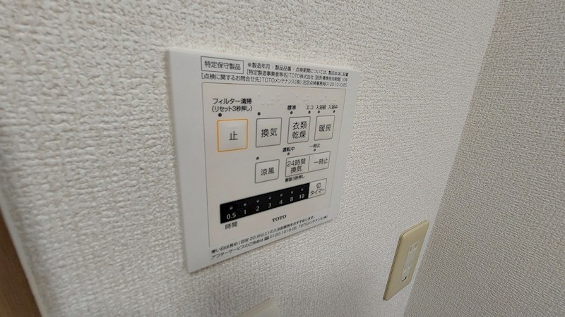 エイトハイム　B棟 その他
