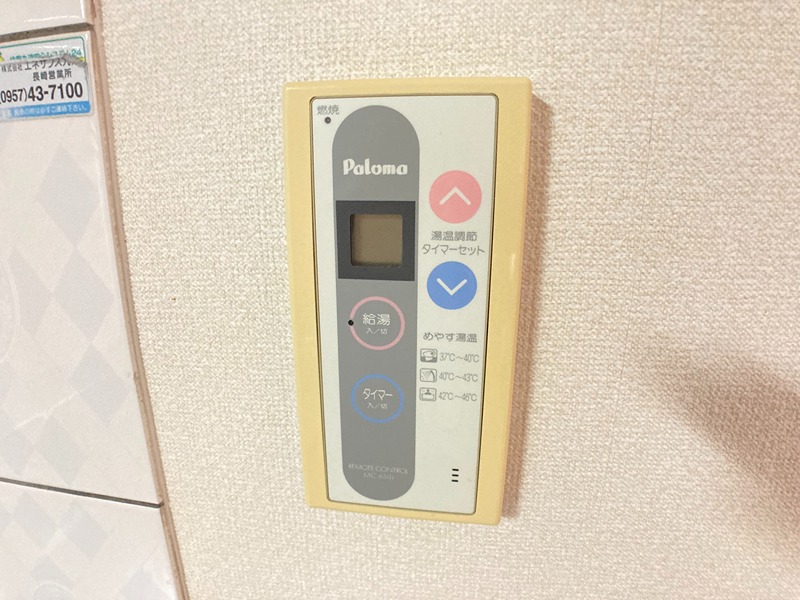 エミネントたらみ その他9