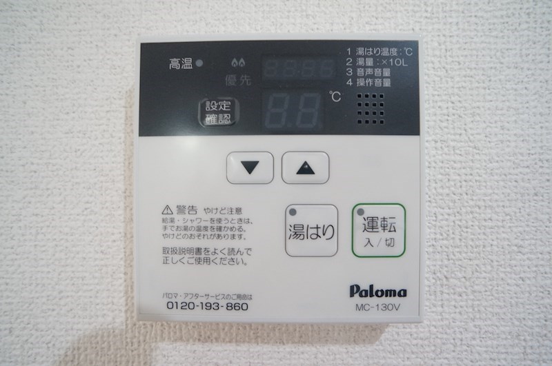 ハイツ樹 その他10