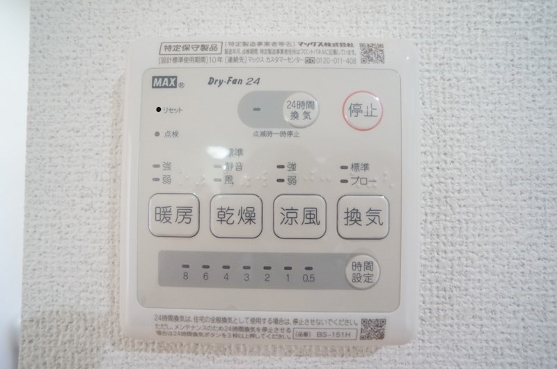 ハイツ樹 その他11