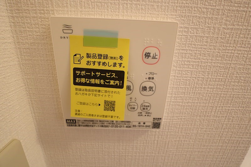 パティオふじ　Ｂ棟 その他4