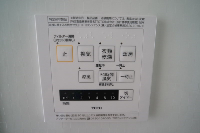 メゾン　ラ・セーヌ その他16