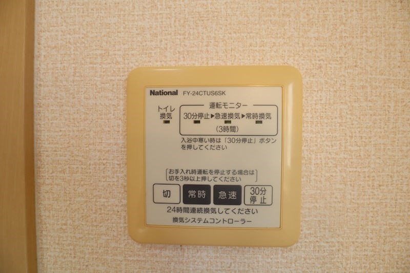 サニーサイド　F棟 その他20