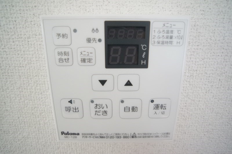 メゾーン大和 その他18
