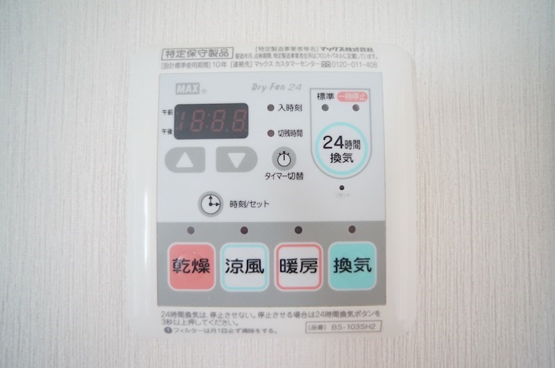 プレミールkiki B棟 その他19