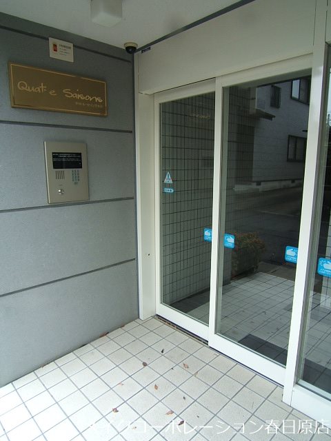 エントランス キャトルセゾン下大利 その他7