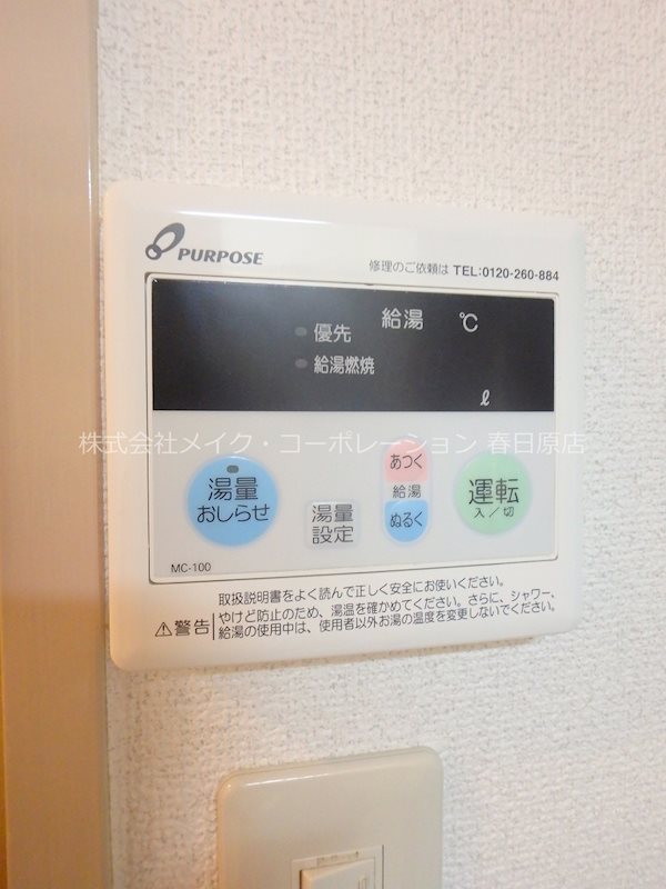 ヴァリエ南福岡 その他8